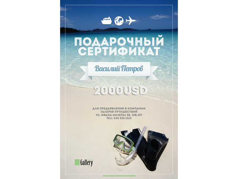 travel gallery