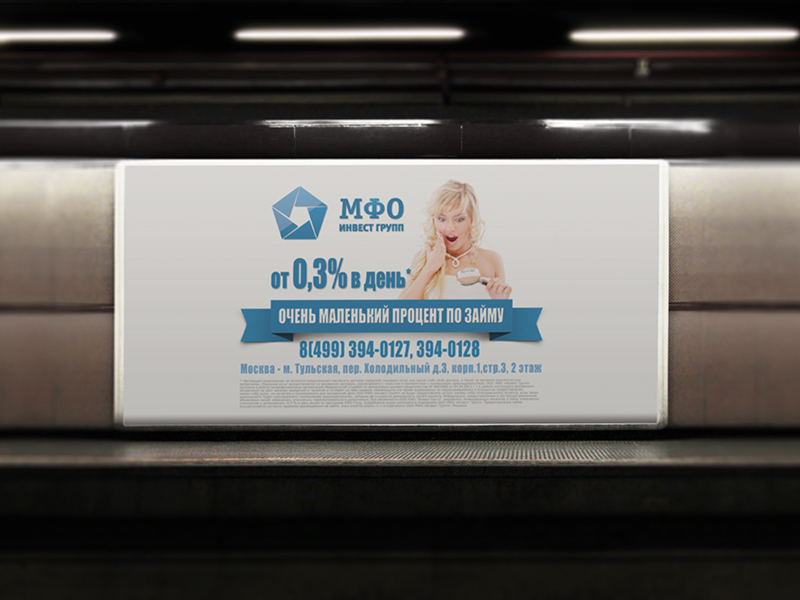 mfo metro